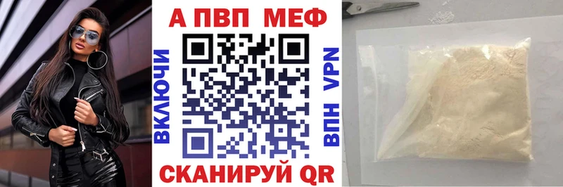Alpha PVP Crystall Суровикино